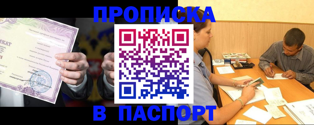 где прописаться в Туймазы