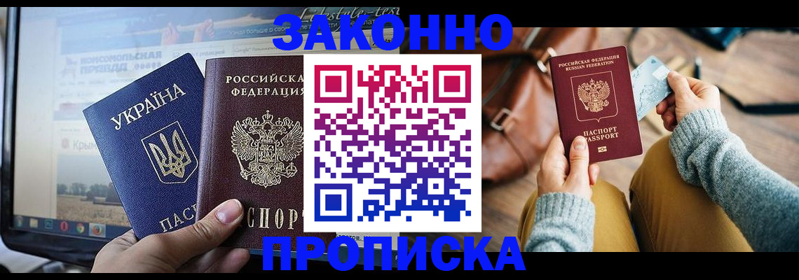 прописка паспорт в Туймазы