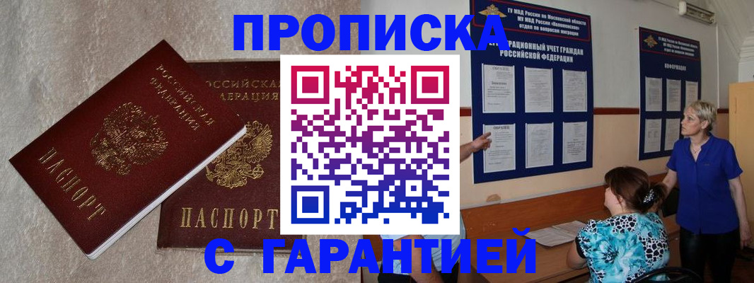 прописка для школы в Туймазы